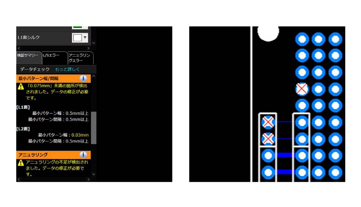 プリント基板窓口 P板WEBチェッカー イメージ1