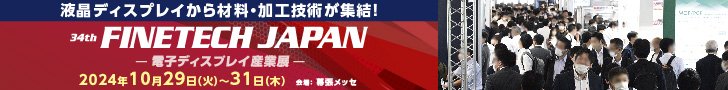 高機能素材Weekバナー