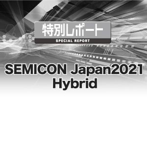 SEMICON Japan 2021 Hybrid