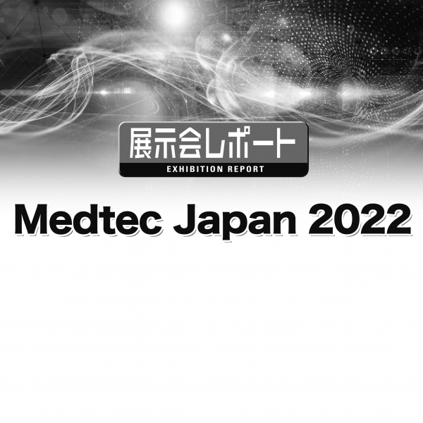 Medtec Japan 2022