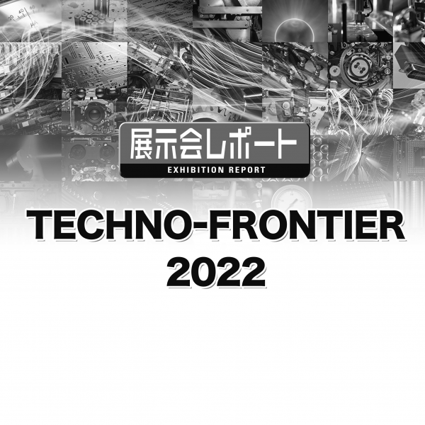 TECHNO-FRONTIER 2022