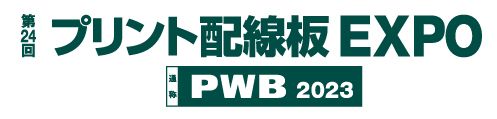 「第24回 プリント配線板EXPO（PWB2023）」に出展します