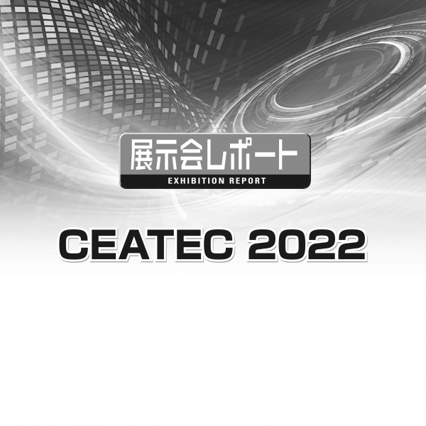 CEATEC 2022