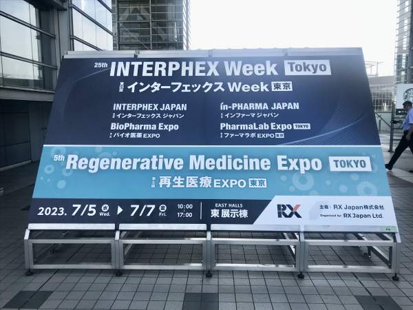 動画版展示会レポート：インターフェックス Week 東京 2023
