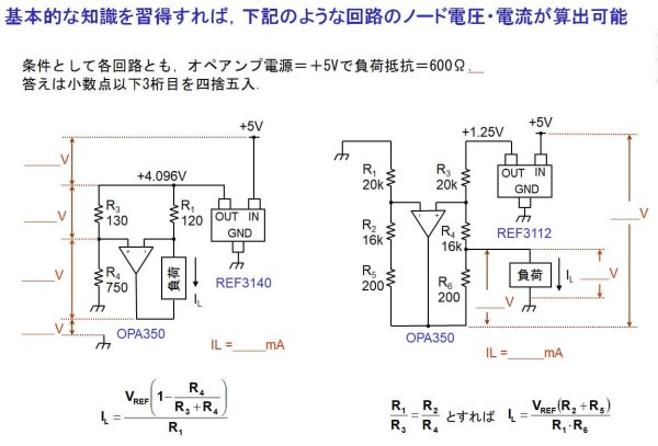 『基礎から始めるアナログ回路の理解と体系的設計手法』入門編と実践編が開講