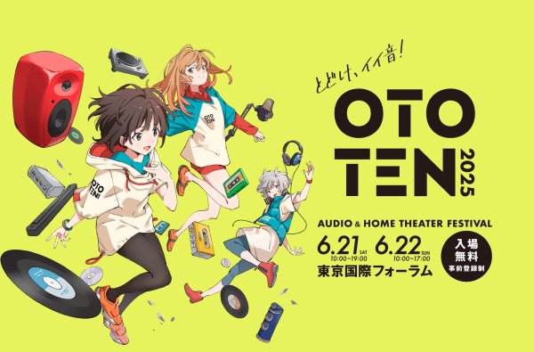 日本オーディオ協会が OTOTEN2025 を開催