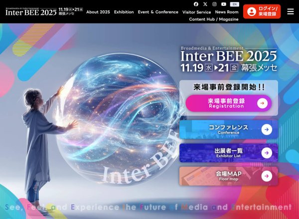 日本最大級のメディア総合イベント Inter BEE 2025 開催