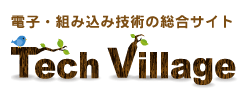 セミナー『GHz超ハイスピード・プリント基板設計の基礎』開催