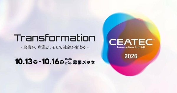 CEATEC は Japan Mobility Show Bizweek との併催に