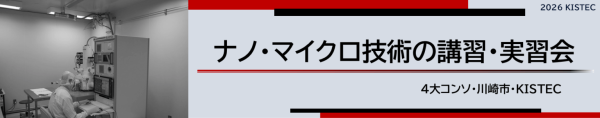 『ナノファブスクエアin海老名』開催