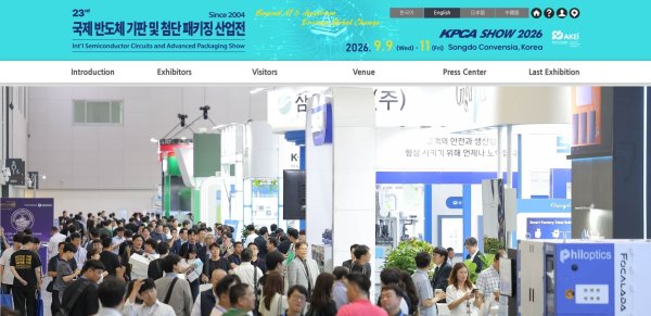 KPCA Show 2026 開催