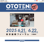 OTOTEN2025 6月に開催