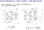 『基礎から始めるアナログ回路の理解と体系的設計手法』入門編と実践編が開講