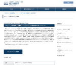 『セラミック電子材料入門講座－セラミックスの電気特性を測ってみよう－』開催