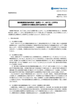 加賀電子が協栄産業を完全子会社化