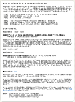 『スマート・アディティブ・マニュファクチャリング・セミナー』オンライン開催