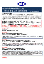 公開研究会『高周波・高速伝送を支える内蔵キャパシタ・銅箔・基板材料』12月に開催