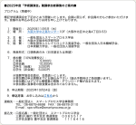 スマートプロセス学会が11月に2025年度学術講演会を開催