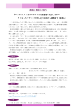 日本ロボット工業会がロボット未来開拓会議講演会をオンラインで開催
