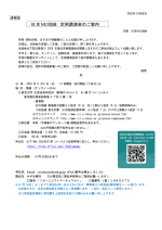 日本MID協会が定例講演会を開催