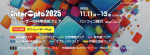 『インターオプト2025 / 光とレーザーの科学技術フェア』開催