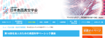 『社会人のための表面科学ベーシック講座』オンラインで開講