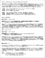 『スマート・アディティブ・マニュファクチャリング・セミナー』開催