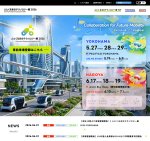 5月-6月に『⼈とくるまのテクノロジー展2026』が横浜と名古屋で開催