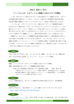 講演会「フィジカル AI・ロボティクスの潮流と日本のとるべき戦略」開催
