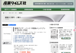 『東南アジア・インド 半導体ハンドブック 2026』刊行