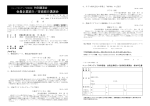 大阪工研協会がニューフロンティア材料部会特別講演会を9月に開催