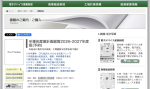 産業タイムズ社が『半導体産業計画総覧2026-2027年度版』を刊行