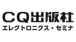 セミナ『装置におけるシールド/グラウンド設計法』開催