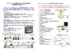 スマートプロセス学会エレクトロニクス生産科学部会が若手技術者セミナーを開催