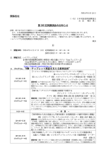 日本実装技術振興協会が講演会『HBM・チップレット実装を支える要素技術』を開催。