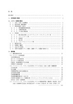 「ロボット産業需給動向 2026年版（産業ロボット編）」発行