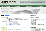 産業タイムズ社が『車載デバイス2027』を刊行