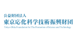 東京応化科学技術振興財団が2027年度の助成募集のお知らせを発表