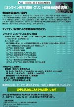 JIEPが『オンライン教育講座・プリント配線板基礎講座』を開講
