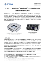 FUJIが Broadcom の光電融合(CPO) Ethernetスイッチを実装機 NXTR で実装