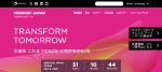 SEMICON Japan 2026 開催