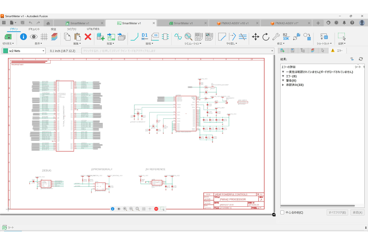 オートデスク Fusion 回路図エティタの画面