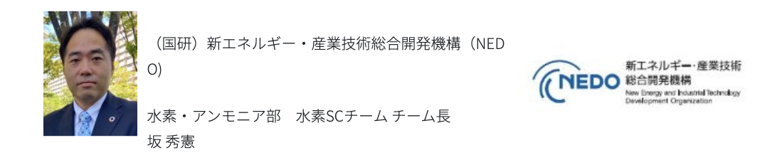 セミナー登壇者:NEDOにおける水素発電技術の取り組みについて
