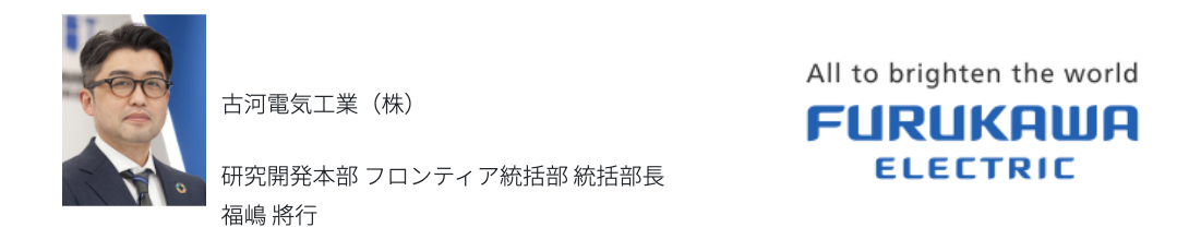 セミナー登壇者:革新的グリーンLPG製造技術