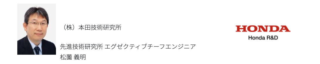 セミナー登壇者:革新的バッテリーによるゲームチェンジ~全固体電池への取り組み