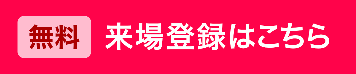スマートエネルギー WEEK 春 2026 登録バナー