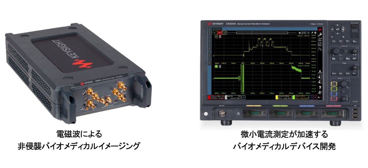 Medtec2026 出展社 キーサイト・テクノロジー株式会社