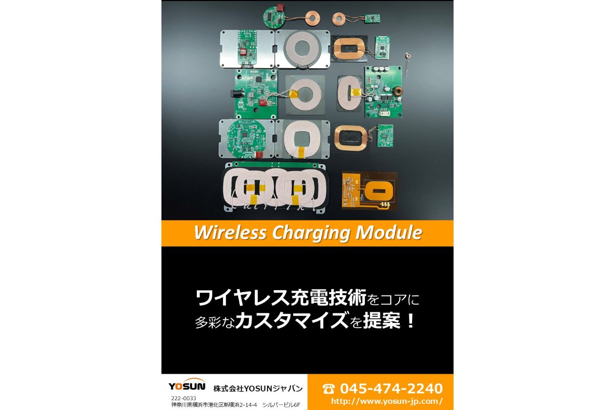 Medtec2026 出展社 株式会社YOSUNジャパン