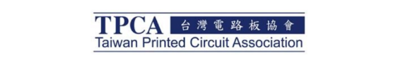 台湾プリント回路協会(TPCA)