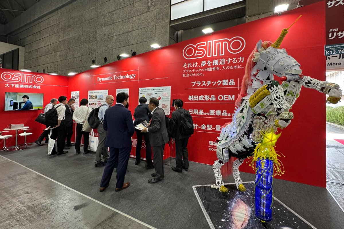 高機能素材 Week［大阪］出展社 大下産業株式会社ブース